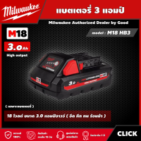 Milwaukee ?? แบตเตอรี่ รุ่น M18 HB3 18 โวลต์ ขนาด 3.0 แอมป์อาวว์ Highoutput แบต มิลวอกี้ แบต18 มิว มิววอกี้ มิลวอกี้ เครื่องมือช่างโวลต์