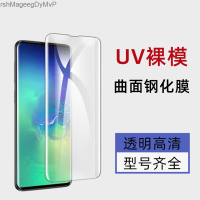 X50ฟิล์ม UV เกียรติยศเหมาะสำหรับ Mate60 NOVA8 Magic5 P60Pro ไฟฉายหลอดยูวีกันแอบดูฟิล์มเสริมความแข็งแรง MarshMageegDyMvP