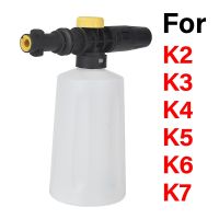 700ML Snow Foam Lance With Adjustable Sprayer Nozzle For Karcher K2 K3 K4 K5 K6 K7 Car Pressure Washers Soap Foam Generator