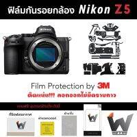 ฟิล์มกันรอยกล้อง Nikon Z5 / NikonZ5 / NikonZ ฟิล์มตัวกล้อง สติ๊กเกอร์กันรอยกล้อง สติ๊กเกอร์กล้อง กล้องแคนนอน