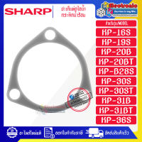 ปะเก็นท่อไอน้ำกระติกน้ำร้อนSHARP-ชาร์ป ใช้ได้กับทุกรุ่นที่ระบุไว้_อะไหล่ใหม่แท้บริษัท #อะไหล่กระติกน้ำร้อนแท้SHARP