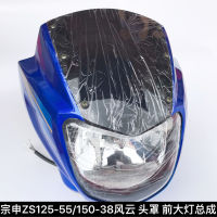 Applicable Zongshen Motorcycle Accessories ZS125-55150-38 Fengyun Head Cover Air-Guide Sleeve Headlight Cover Assembly