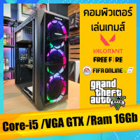 คอมพิวเตอร์ Core-i5 /Ram 16Gb เล่นเกมส์ GTA V /FiveM /PubG /Free Fire /Fifa /Valorant การ์ดจอ Nvidia GTX /ฮาร์ดดิช แบบ SSD สินค้าคุณภาพ พร้อมจัดส่ง