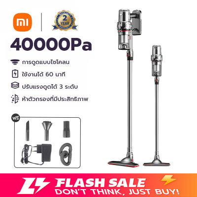 ⚡️พร้อมส่ง⚡Xiaomi เครื่องดูดฝุ่นไร้สาย แรงดูด 40000Pa เครื่องดูดฝุ่นบ้าน ทำความสะอาดง่าย เครื่องดูดฝุ่นในรถยนต์ เครื่องดูดฝุ่นบนที่นอน