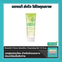 Smooth E Babyface Gel เจลสูตรอ่อนโยน สำหรับผิวบอบบาง มีแนวโน้มเป็นสิวง่าย ขนาด 45 Ml. (1.5 fl.oz)