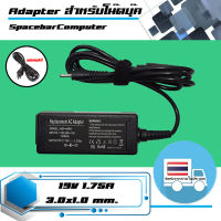 สินค้าคุณสมบัติเทียบเท่า อะแดปเตอร์ อัสซุส - Asus adapter 34W 19V 1.75A ขนาดหัว 3.0x1.0 สำหรับโน๊ตบุ๊ค เกรด OEM