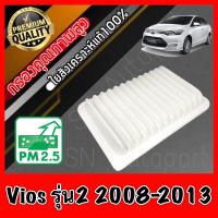 กรองอากาศเครื่อง กรองเครื่อง กรองอากาศ โตโยต้า วีออส Toyota Vios รุ่น2 ปี2008-2013 วีอส วิออส