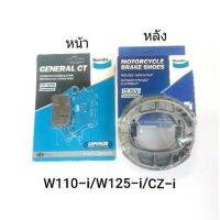 (promotion++) ผ้าเบรค Bendix (MD26) แท้ รถ HONDA รุ่น W110-i , W125-i , CZ-i สุดคุ้มม อะไหล่ แต่ง มอเตอร์ไซค์ อุปกรณ์ แต่ง รถ มอเตอร์ไซค์ อะไหล่ รถ มอ ไซ ค์ อะไหล่ จักรยานยนต์