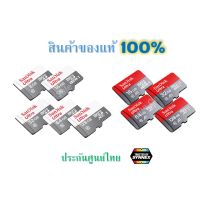 SanDisk Micro SD Card แท้ 100% , SanDisk Ultra 32GB, 64GB Speed 100,120,140MB/s รับประกัน Synnex 7 ปี และ 10 ปี