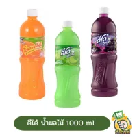 DeeDo น้ำผลไม้ หวาน อร่อย ขนาด 1000ml