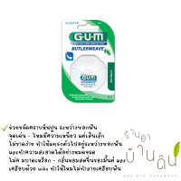 ไหมขัดฟัน Gum ด้ายขัดฟัน รสมินต์