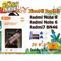 แบต BN46 Redmi Note6 Redmi7 Redmi Note8 พร้อมเครื่องมือ กาว แบต RedmiNote8 แบต RedmiNote6 แบต RedmiNote8  แบตเตอรี่ #แบตมือถือ  #แบตโทรศัพท์  #แบต  #แบตเตอรี  #แบตเตอรี่