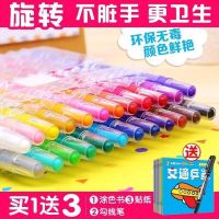 Domini 36-color rotating crayon kindergarten washable 12-color crayon 24-color childrens oil painting stick