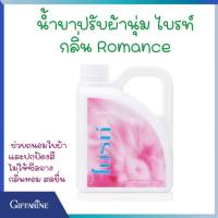 น้ำยาปรับผ้านุ่ม ไบรท์ กลิ่น Romance กิฟฟาริน