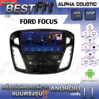 จอแอนดรอย FORD FOCUS ยี่ห้อ Alpha Coustic ระบบแอนดรอยด์ V.12 เครื่องเสียงติดรถยนต์