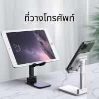 Choetech ที่วางโทรศัพท์,โต๊ะปรับมุมได้หลายมุมที่วางโทรศัพท์มือถือแท็บเล็ต