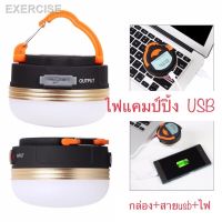 LOD ไฟแคมป์ปิ้ง (พร้อมจัดส่ง20ธค) ไฟซาลาเปา โคมไฟแคมป์ปิ้ง led โคมไฟในเต็นท์ ชาร์จ USB ไฟพกพา ไฟโซล่าเซลล์