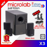 Microlab X3 2.1ch ลำโพงซัพวูฟเฟอร์ (สินค้ายอดฮิตตลอดกาล) 98 Watts RMS ประกันศูนย์ 1 ปี ฟรี ขาแขวน 1 คู่ และ สาย AUX to RCA มูลค่า 590 บาท