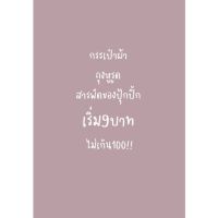 สำหรับกดซื้อสินค้าในไลฟ์