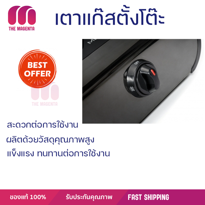 ลดราคาพิเศษ-เตาแก๊ส-เตาแก๊สตั้งโต๊ะ-1-หัวแก๊ส-mex-pc717cb-จัดส่งฟรี