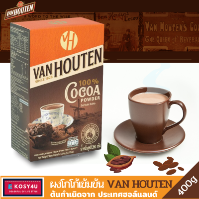 Van Houten Cocoa ผงโกโก้ แวนฮูเต็น ขนาด 400กรัม Vanhouten โกโก้สำเร็จรูปแท้100%เนเธอร์แลนด์ ทำเครื่องดื่มและขนมได้หลายเมนู