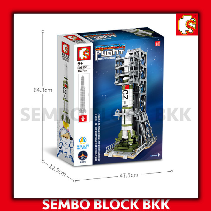 ชุดตัวต่อ-sembo-block-ตัวปล่อยจรวดพร้อมจรวดอวกาศ-sd203306-จำนวน-1627-ชิ้น