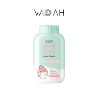 Sasi Acne Sol Loose Power ศศิ แป้งฝุ่นศศิ คุมมัน ลดสิว เป็นสิว ผิวแพ้ง่าย แป้งกระป๋อง ใบบัวบก แป้งฝุ่น