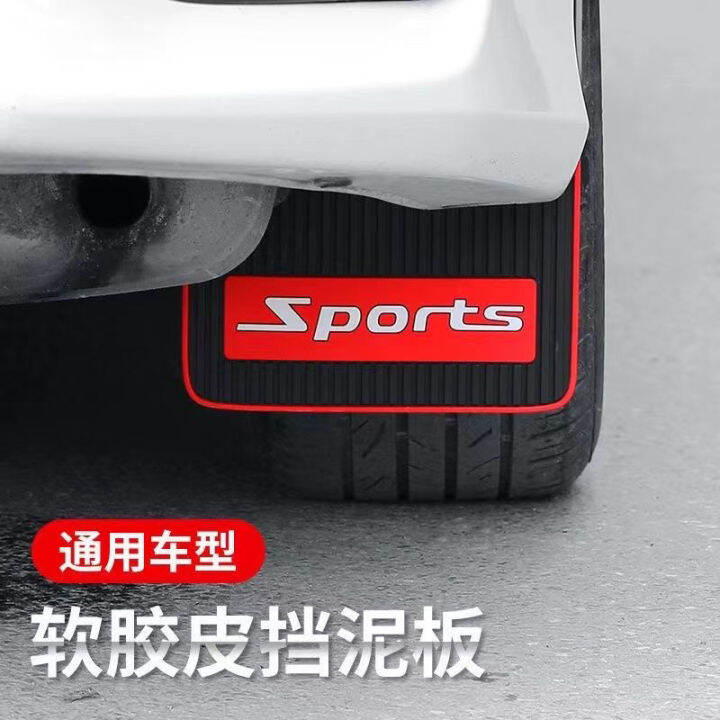 Fender Car Universal SUV SUV Fender Soft Rubber Leather Automobile