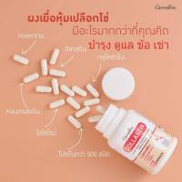 คอลลาสติน Giffarine Collastin ผงเยื่อหุ้มเปลือกไข่ บำรุงดูแล ข้อเข่า เพิ่มน้ำหล่อเลี้ยงข้อ หรืออาการข้อฝืดขัด ข้อตึง