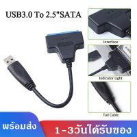 สายตัวแปลงUSB3.0 To 2.5&amp;quot;SATA HDD SSD Hard Drive Adapter Converter Cable การส่งข้อมูลเร็ว A40