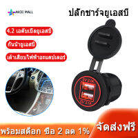 【COD】 5V 4.2A Dual 2USB ช่องเสียบสายชาร์จอะแดปเตอร์เต้าเสียบสายไฟสำหรับ12V 24V รถจักรยานยนต์รถจักรยานยนต์ (สีฟ้า) ตัวแปลงไฟในรถ