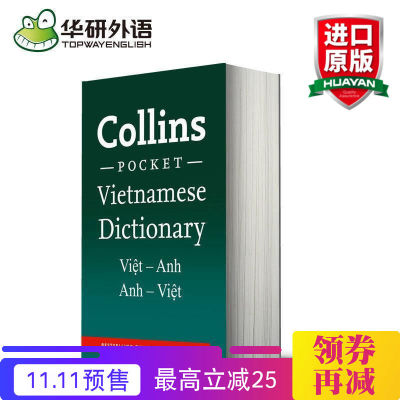 Collinsแบบพกพาเวียดนามคำศัพท์.LaภาษาอังกฤษOriginalหนังสืออ้างอิงCollins Pocket ∝