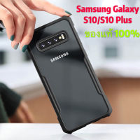 Samsung Galaxy S10/S10 Plusใส่สวยมาก!!Xundd Beetle Case For Samsung Galaxy S10/S10 Plus เคสกันกระแทก ของแท้นำเข้า