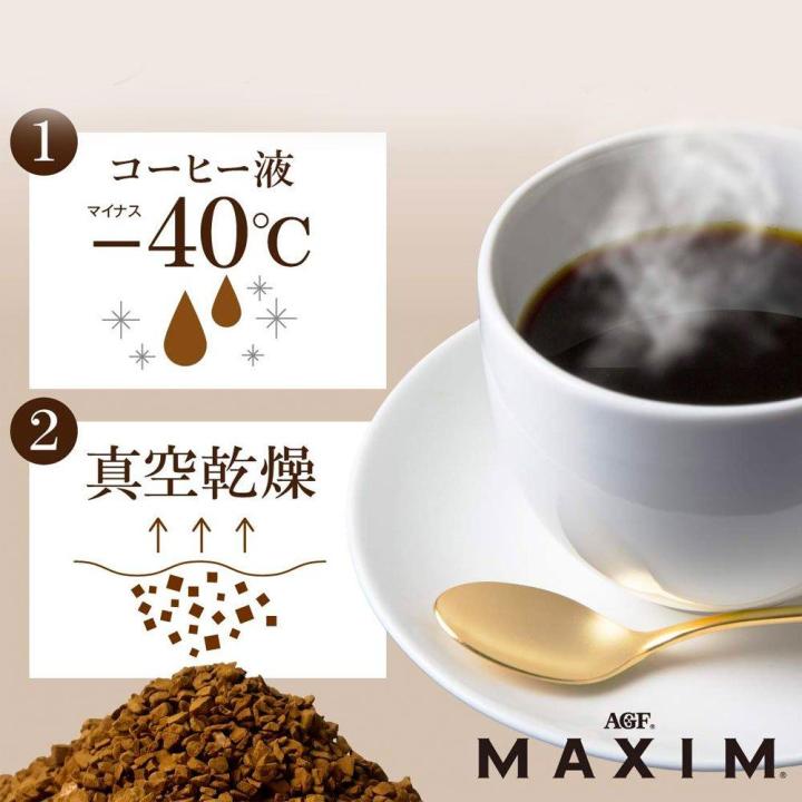 agf-maxim-aroma-select-กาแฟแม็กซิม-ซองทอง-170-กรัม