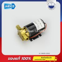 ปั๊มสูบถ่ายของเหลว, 12V, 6 GPM JABSCO 18680-0920 , VANE PUPPY