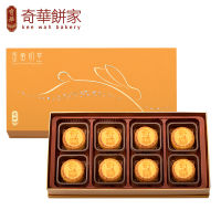 EA（奇华月饼）迷你蛋黄奶皇月饼 Hong Kong Kee Wah Bakery Mooncake ฮ่องกงดั้งเดิมนำเข้ามายองเนสกล่องของขวัญขนมไหว้พระจันทร์ 288g สไตล์ฮ่องกงกลางฤดูใบไม้ร่วงขนมไหว้พระจันทร์