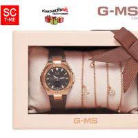 SC Time Online Casio Baby-G แท้ นาฬิกาข้อมือหญิง รุ่น MSG-S200G-4ADR,MSG-S200G-5ADR  Limited Edition  sctimeonline