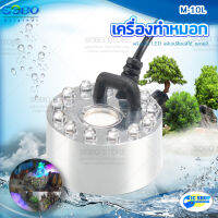 Sobo M-10L  เครื่องทำหมอก เครื่องทำควันตู้ปลา ตัวทำควัน ดรายไอซ์ Dry Ice วางไว้ในน้ำใกล้ๆบริเวณผิวน้ำ เพื่อให้เกิดควัน พร้อมไฟ