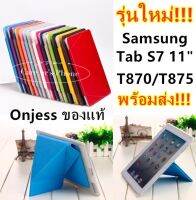 พร้อมส่ง!!! ของแท้ Galaxy Tab S7/S8 เคสแท็บเล็ตแบบประกบและพลิกตั้งได้ เคส ฝาพับ ออกแบบให้กันกระแทกอย่างดี