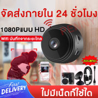 【ออกจากบ้านได้ไว้ใจ】?กล้องจิ๋ว กล้องจิ๋วแอบดู เชื่อมต่อไร้สาย กล้องแอบถ่าย1080P HD WIFI A9 กล้องมินิ กล้องวงจรปิด360°พาโนรามามุมกว้าง ​ซ่อนสะดวก กล้องวงจรไรสาย กล้องจิ๋วไรสาย กล้องวงจรปิดไร้สาย กล้องจิ๋วขนาดเล็ก กล้องwifiไร้สาย กล้องแอบดูจิ๋ว