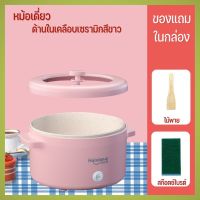 หม้อไฟฟ้าทอด ตุ๋น ต้ม นึ่ง หม้อไฟฟ้า 2L(หม้อมินิมอล) หม้อไฟฟ้าเอนกประสงค์