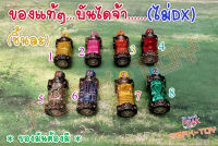 ไม่Dx ขวดอุปกรณ์(รุ่นเมทาลิคแบบเงา) แปลงร่าง /RIDER BUILD  บิลล์ (ของแท้)