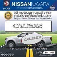 NISSAN NAVARA ตัวหนังสือติดด้านข้างรถ CALIBRE