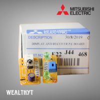 ตัวรับสัญญาณแอร์ มิตซูบิชิ  E22J44468 แผงรับสัญญาณรีโมทแอร์ Mitsubishi Electric รุ่น MSZ-FK13VA-T1 อะไหล่แอร์ ของแท้ศูนย์