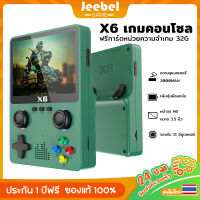 Mini X6 เครื่องเล่นเกมพกพา หน้าจอ IPS 3.5นิ้ว เครื่องเล่นเกม 32G เล่นเกม GBA SF MAME