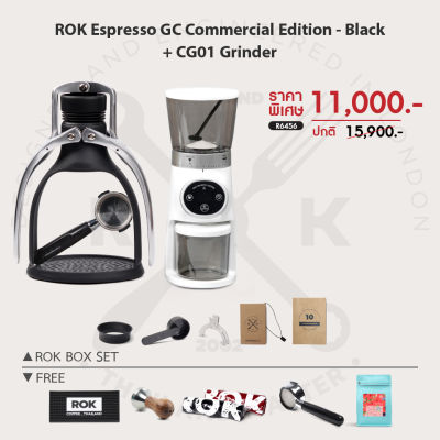 Ratika | NEW ROK Black Espresso GC Competition 2022 : เครื่องชงเอสเพรซโซ่ ไม่ใช้ไฟฟ้า + CG01 Small Quantitative Grinder เครื่องชงกาแฟและเครื่องบดกาแฟ