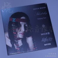 Fashion Music Haya band Dai qingtana silent sky CD genuine Album CD