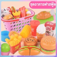 tutu toys ชุดทำอาหารเด็ก เซ็ททำแฮมเบอเกอร์ Burger เครื่องครัวเด็ก ของเล่นบทบาทสมมุติ ของเล่นจำลองปิกนิก