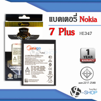 แบตเตอรี่ Nokia 7 Plus / 7plus / 7 plus / HE347 แบตโนเกีย แบตมือถือ แบตโทรศัพท์ แบตเตอรี่โทรศัพท์ แบตมีโก้แท้ 100% สินค้ารับประกัน 1ปี