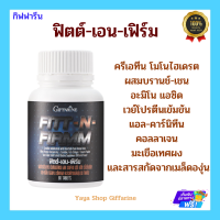 ฟิตต์-เอน-เฟิร์ม กิฟฟารีน Fiff-N-Firmm gifarine กล้ามเนื้อ